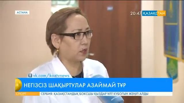 Скорая помощь 103 города Астаны смотреть онлайн