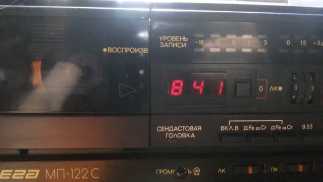 вега мп 122С 1993 г смотреть онлайн