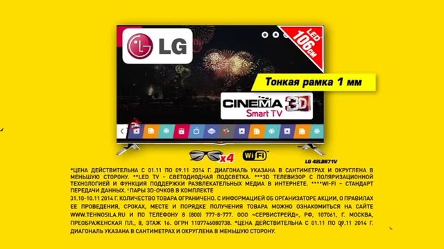 Техносила-Страшная распродажа смотреть онлайн