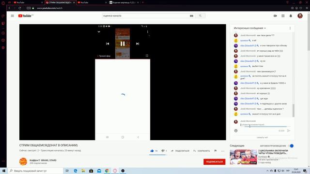 Почему Оценка?\ Почему много стримов Оценка канала! смотреть онлайн