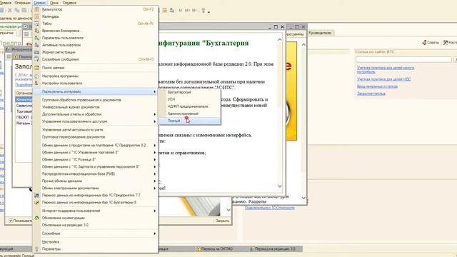 Как загрузить курсы валют в 1С Бухгалтерии 2.0 смотреть онлайн