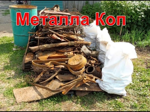 Металла Коп , нашёл старое поселение.