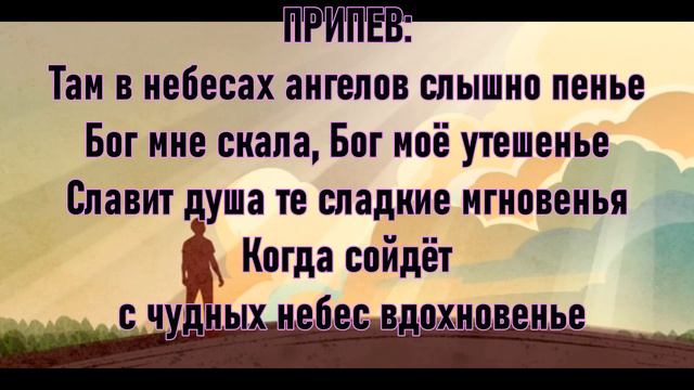 Когда Бог близок, на душе покой. смотреть онлайн