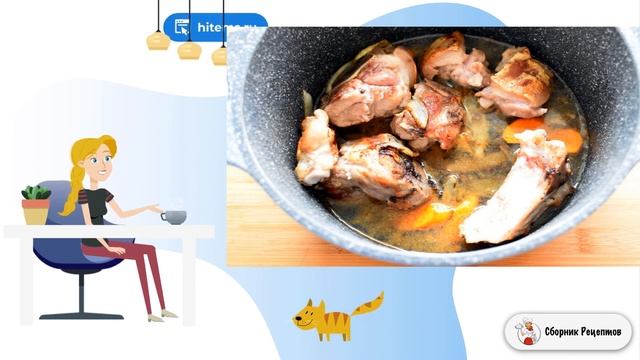 Сборник рецептов