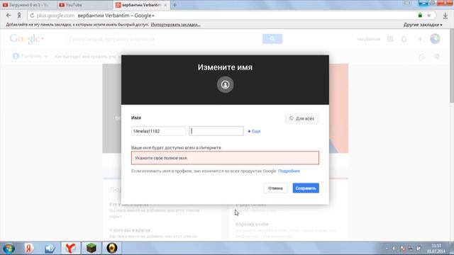 смена имени с Verbantim на Minelast смотреть онлайн