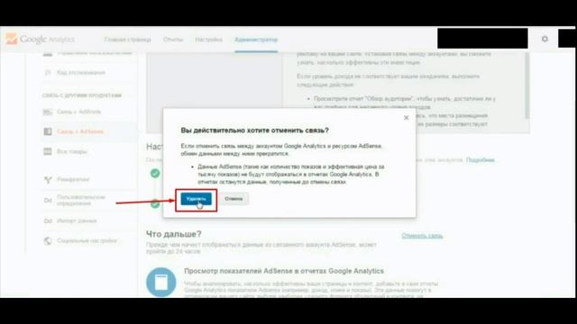 КАК ОТКЛЮЧИТЬ КАНАЛ ЮТУБ ОТ ПРЯМОЙ ПАРТНЕРКИ AdSense КАК ПОЛНОСТЬЮ УДАЛИТЬ АККАУНТ AdSense.©