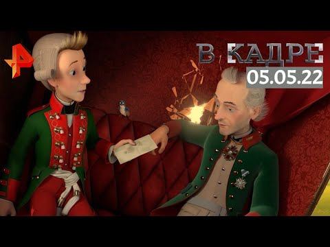 #[ВКадре]: Суворов: Великое путешествие, Зеленая книга, Брестская крепость, Коридор бессмертия