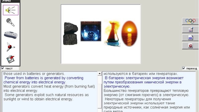 140. Научные тексты. Making Electricity смотреть онлайн