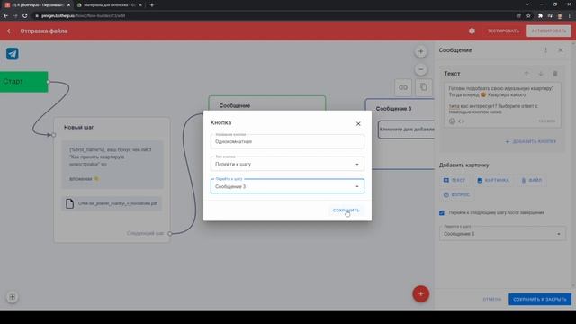 Тренинг Продажи через рассылки и чат-боты в мессенджерах. Домашнее задание, день 2 | BotHelp смотреть онлайн