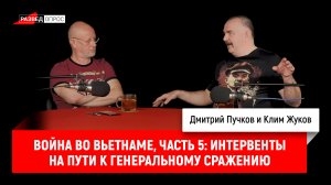 Клим Жуков, Война во Вьетнаме, часть 5: Французские интервенты на пути к генеральному сражению