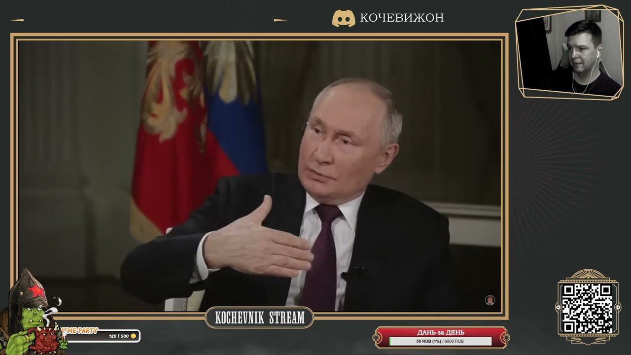 Такер-Путин-Такер смотреть онлайн