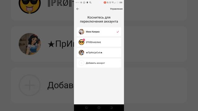 Как сделать второй аккаунт в Лайке
