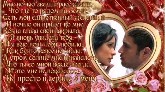 Поздравление , с Днем Святого Валентина!!!!2015 года смотреть онлайн