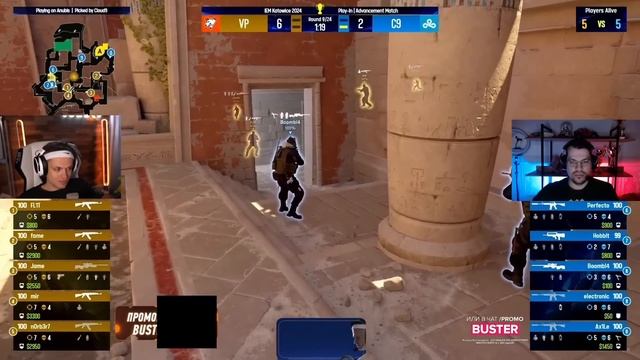 БУСТЕР смотрит CLOUD9 vs VP за ВЫХОД на IEM Katowice 2024 CS 2 смотреть онлайн