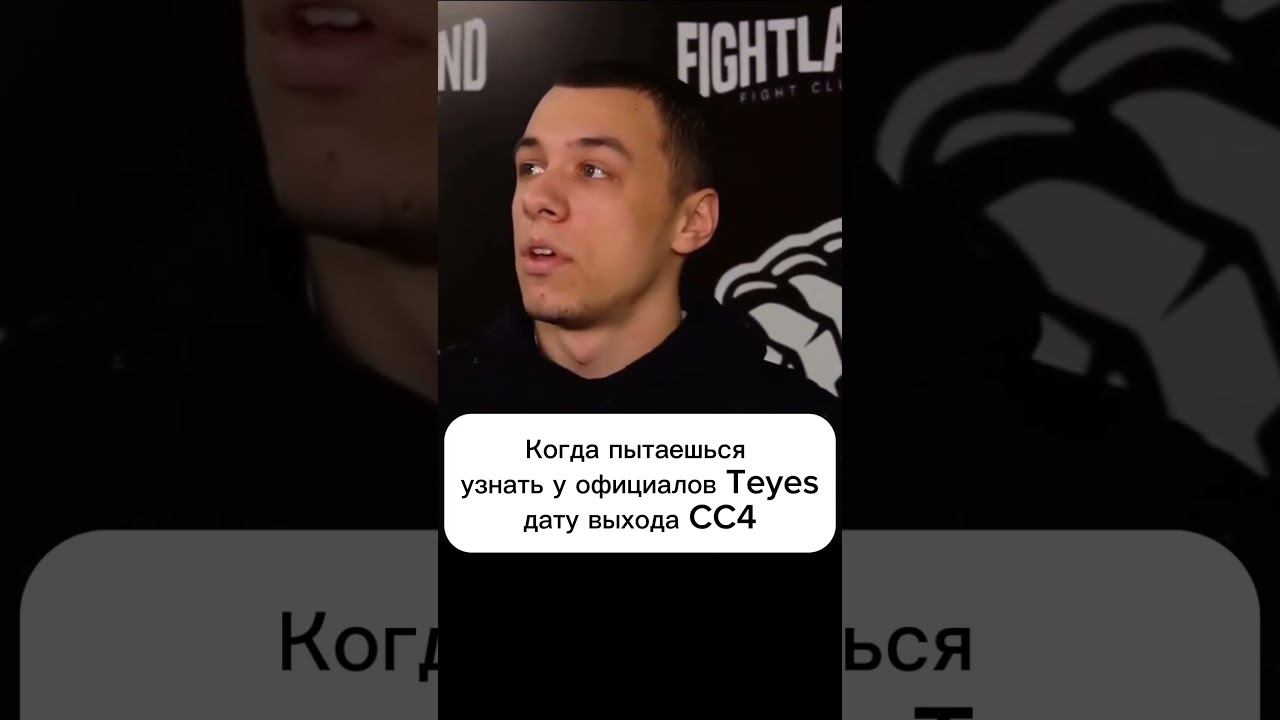 #shorts #teyes смотреть онлайн