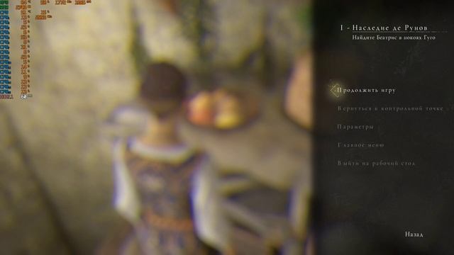 1 Начинаем прохождение A Plague Tale Innocence смотреть онлайн