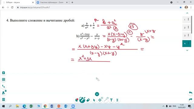 подготовка к СОЧ №4 7 класс смотреть онлайн