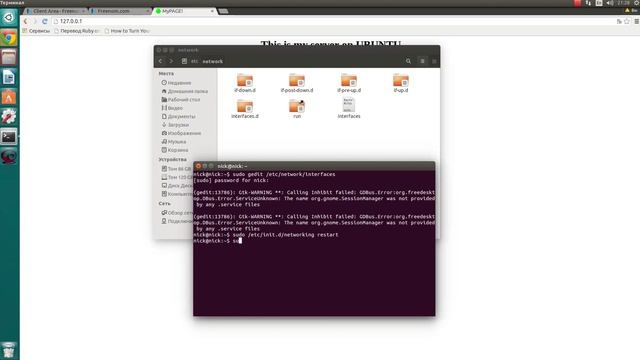 Ubuntu Server - Статический IP + Привязка Домена