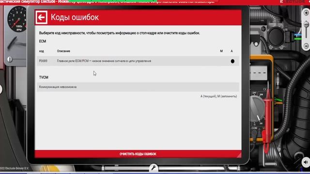 Симулятор начальный уровень Измеряем сопротивление форсунки смотреть онлайн