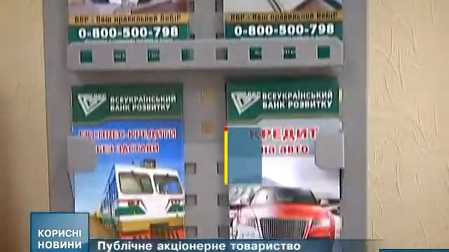 Всеукраинский банк развития открыл в Днепропетровске отделение «Индустриальное» смотреть онлайн