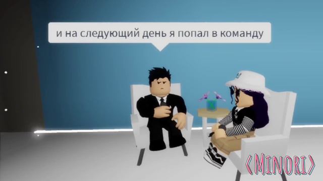 ВЗЯЛИ ИНТЕРВЬЮ У ВИКТОРА ИЗ КОМАНДЫ МИНОРИ? BY: MINORI смотреть онлайн