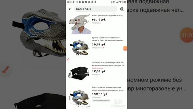 обзор где можно найти такую маску дрокона смотреть онлайн