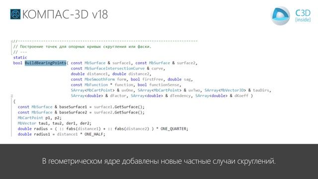 КОМПАС-3D. Быстрое построение сложного скругления смотреть онлайн