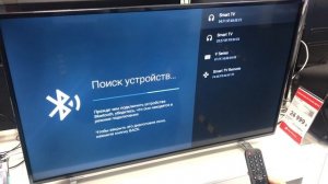Подключение (сопряжение) пульта TOSHIBA CT-95010 с телевизором Toshiba Android TV
