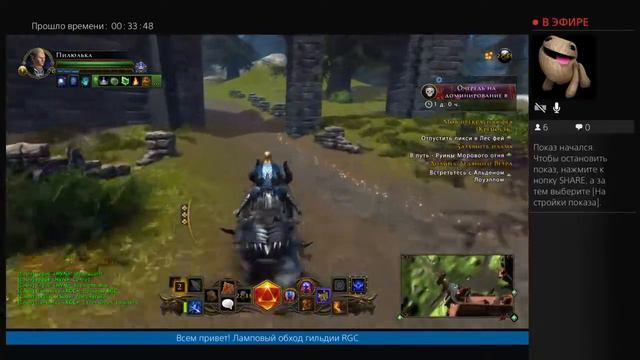 Neverwinter PS4 - Ламповый обход гильдии RGC (фарм 3 меча, драконов и порталы)
