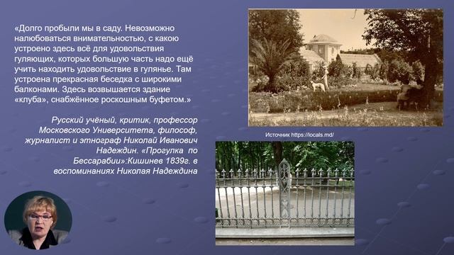 7й класс; История; "Архитектурные памятники Кишинева" смотреть онлайн