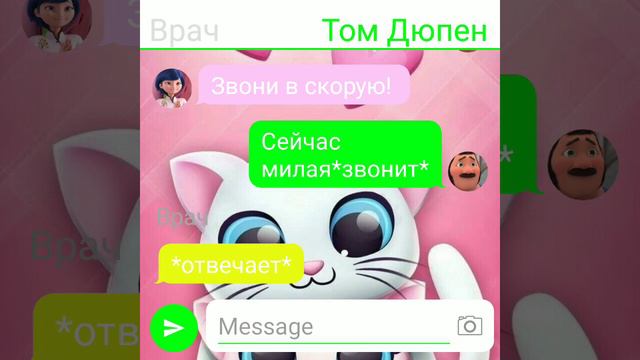 Переписка Леди Баг и Супер-Кот "Дочь луны" 1 часть. смотреть онлайн