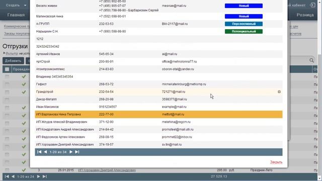 Как вести учёт товаров по серийным номерам смотреть онлайн