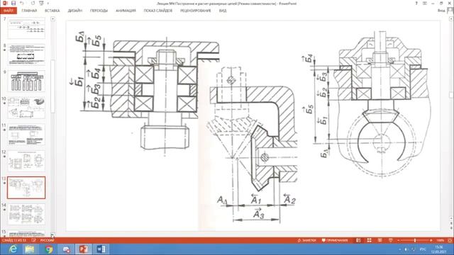 Метрология, Стандартизация и сертификация лекция 5 2021 03 12 14 11 21 смотреть онлайн