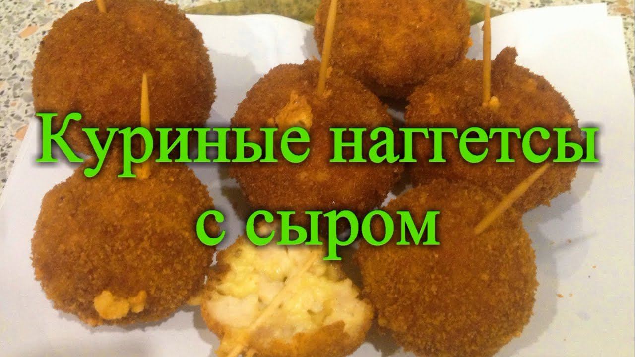 СЫРНЫЕ ШАРИКИ смотреть онлайн