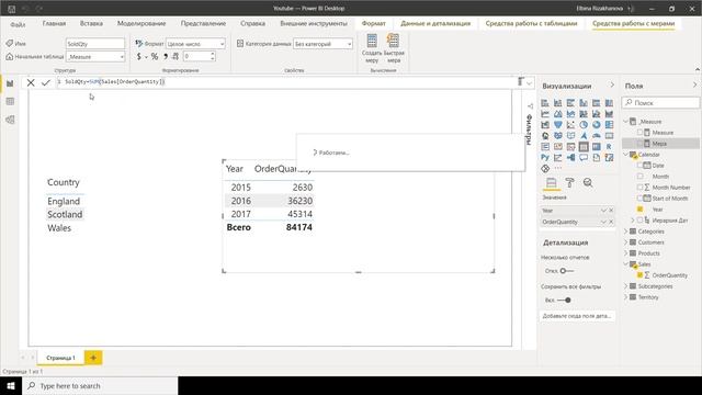 Power BI для начинающих 14 - Зачем нужны меры (measure) смотреть онлайн