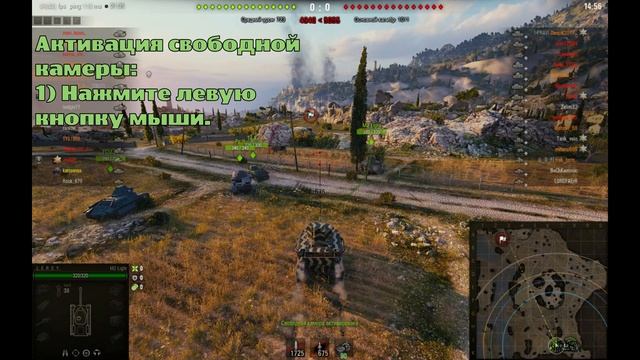 Как летать по картам в World of Tanks. Свободная камера в реплеях. смотреть онлайн