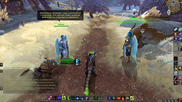 Прайд или машина. World of Warcraft Shadowlands. смотреть онлайн