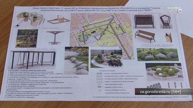 Новости БСТ 14.04.2023