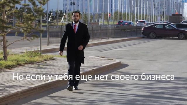 Мастер класс по бизнесу в Астане смотреть онлайн