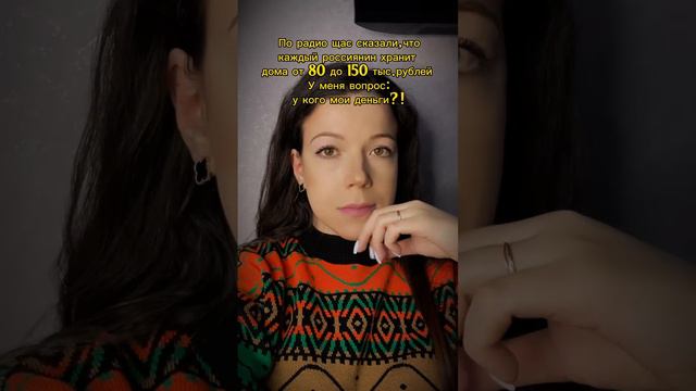 ГДЕ МОИ ТО ДЕНЬГИ🤔