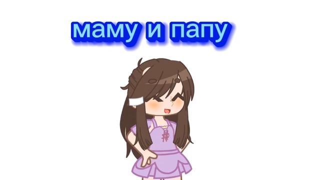 история про папу на 100 подписчиков#gacha #gachaclub #гача #гачаклуб #гачалайф #реки2023 #хочувреки смотреть онлайн