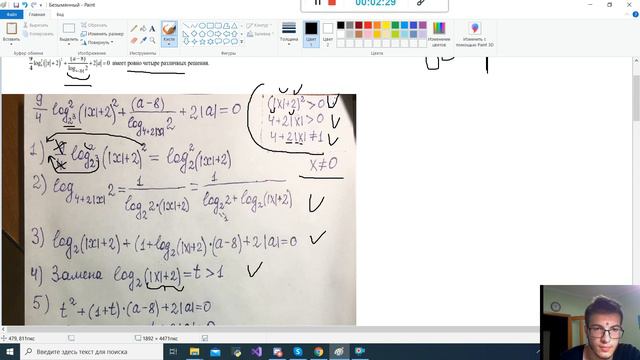 18 номер 1 вариант смотреть онлайн