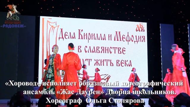 День Славянской письменности и культуры 2023 смотреть онлайн