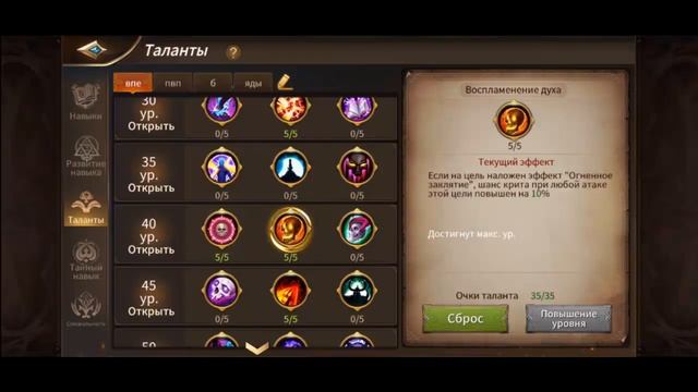 Era of Legends: Гайд на ведьму 2021/ Обзор/ Что качать/ Навыки/ Таланты/специализация/PRO100I IGROK смотреть онлайн