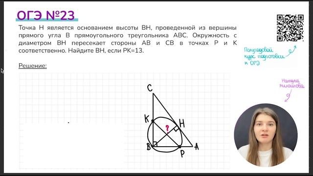 ОГЭ №23. Возможно ли решить задачу второй части в одно действие?? смотреть онлайн