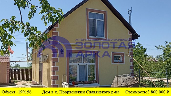 Купить дом в Славянском районе | Переезд в Краснодарский край смотреть онлайн