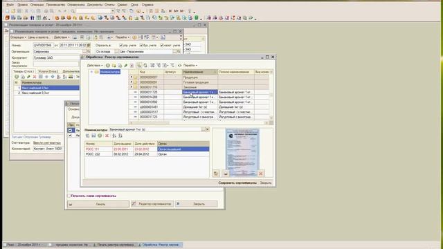 Реестр сертификатов смотреть онлайн