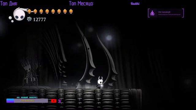 Дневник охотника в игре Hollow Knight | Полное прохождение Полого Рыцаря | Стрим по Hollow Knight смотреть онлайн