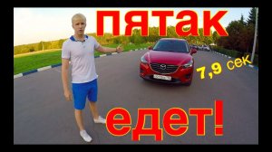 Mazda CX-5 обзор. Все плюсы и минусы. Честный отзыв.
