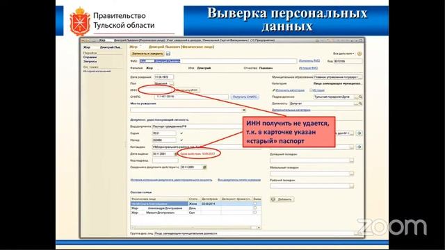 Практический семинар по вопросам противодействия коррупции в Республике Саха (Якутия) - 2й день смотреть онлайн